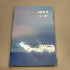 BTS 花様年華 THE NOTES 1+1 日本語版
