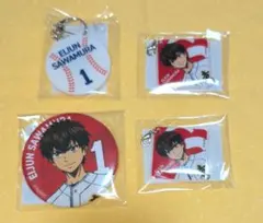 ダイヤのA オンラインくじ 沢村栄純 4点セット
