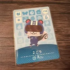 【美品】どうぶつの森 amiiboカード 2ごう