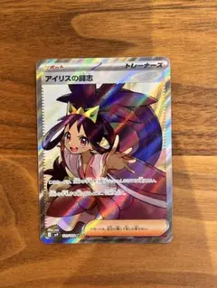 2025年最新】ポケモンカード sr アイリスの人気アイテム - メルカリ