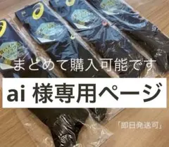 専用ページ ソックス 黄色