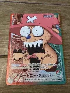 2026年最新】チョッパー パラレル リーダーの人気アイテム - メルカリ
