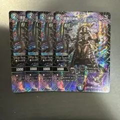 深淵の洪怖ソクトー=ソレクトー 4枚セット ソクトーソレクトー