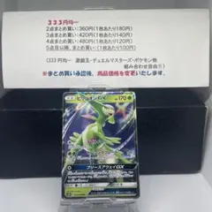 ビリジオンgxのサムネイル