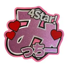 うちわ文字 オーダーうちわ みっちー