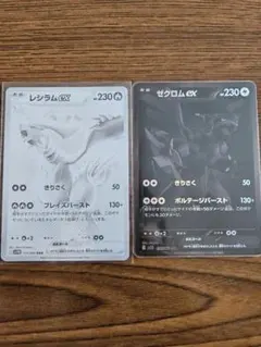 ゼクロム　ビクティニ　レシラムsr3枚セット a666ac0bf30f291.jpg