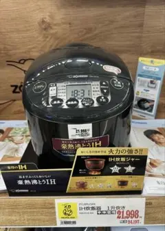 2026年最新】炊飯器 新品 未使用の人気アイテム - メルカリ