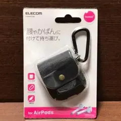 AirPods イヤホンケース カバー ソフトレザー 耐衝撃 防塵 衝撃防止