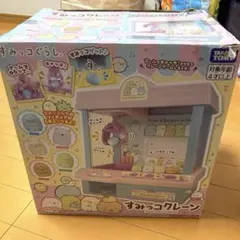 すみっこぐらし　クレーンゲーム