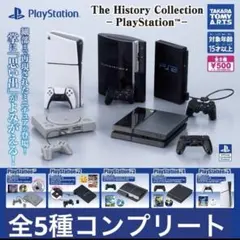 PlayStation プレステ　ガチャ　全5種コンプリート