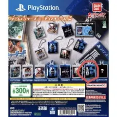 ゲームパッケージミニチュアチャーム２（PlayStation）