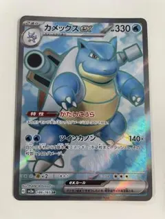 2026年最新】ポケモンカード Blastoise-EXの人気アイテム - メルカリ