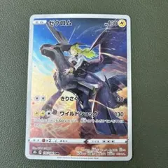 2026年最新】ゼクロムCHRの人気アイテム - メルカリ