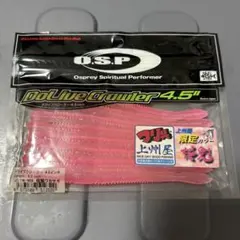 OSP ドライブクローラー4.5 オリカラのサムネイル