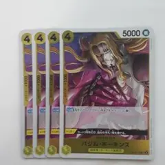 バジル・ホーキンス R OP10-109　4枚セット