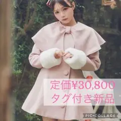 タグ付き新品未使用【Me roir】リボンケープドーリーコート（ピンク）