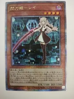 2026年最新】閃刀姫レイ 25thの人気アイテム - メルカリ