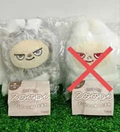 ズッピーのぬいぐるみ　オオカミのガウ　A　グレー　灰色　ガチャ　zoopi