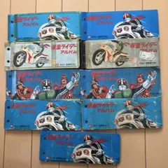 昭和レトロ★旧カルビー　仮面ライダー★カードアルバム セット　ジャンク品