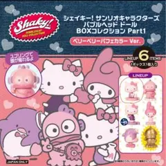 シェイキー！サンリオキャラクターズ　バブルヘッドドール　キティ