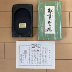 総重量5kg 熊野特産 那智黒石 御硯 渓勝作 渓勝之印 書道 亀 筆置き 2026年最新】那智黒硯の人気アイテム - メルカリ