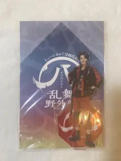 ミュージカル刀剣乱舞 刀ミュ 豊前江 立花裕大 すえひろがり アクスタ