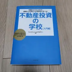 2026年最新】ファイナンシャルアカデミーの人気アイテム - メルカリ