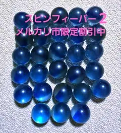 2025年最新】スピンフィーバー ボールの人気アイテム - メルカリ