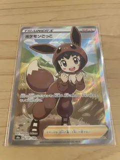 ポケモンごっこ SR ソード&シールド ハイクラスパック シャイニー