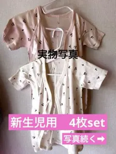 肌着　オールシーズン　コンビ肌着　短肌着　さくらんぼ　かわいい　女の子