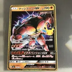 ポケモンカード マッシブーンGX