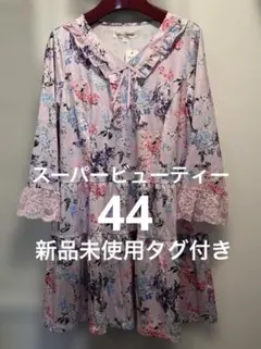 新品未使用タグ付き　スーパービューティー 44 ピンク　花柄　レースのサムネイル