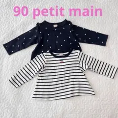 petit main 長袖Tシャツセット 90