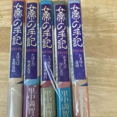 里中満智子14冊セット 里中満智子作品集 2、3 中公文庫2冊セット - メルカリ