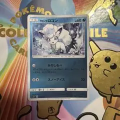 アローラペルシアンGX HR サン&ムーン 強化拡張パック リミックス