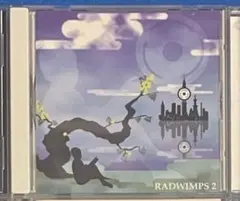 ラッドウィンプス / Radwimps アルバム 4タイトルセット - メルカリ