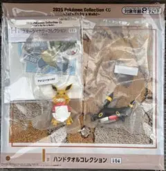 ポケモン 一番くじ Ｆ賞 街歩きちらりんフレンズ ブラッキー　サンダース