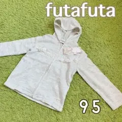 新品タグ付き☆futafutaフタフタ フリルパーカー グレー 長袖 95女の子