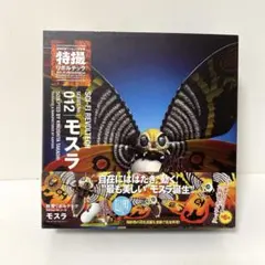 海洋堂 特撮 リボルテック 012 モスラ - メルカリ