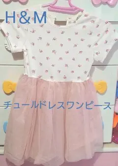 H＆M チュールドレスワンピース 120
