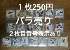 ドラゴンボール40周年記念 シールウエハース２ バラ売り3枚以上から