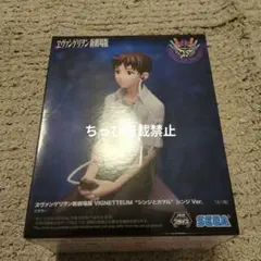 エヴァンゲリヲン 新劇場VIGNETTEUM シンジとカヲル　シンジver.