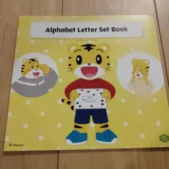 新品　こどもちゃれんじすてっぷEnglish　アルファベットレターセットブック