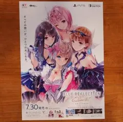 2026年最新】ブルーリフレクション ポスターの人気アイテム - メルカリ