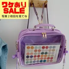 【在庫処分セール・訳あり30】紫色 3way痛バッグ ショルダーバッグ リュック