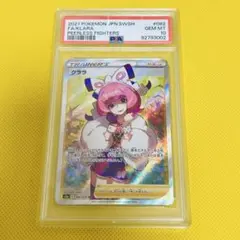 クララSR. s5a 082/070 PSA10 ポケモンカード クララ SR S5a 082/070 PSA10 - メルカリ