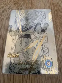 ドラゴンボールダイバーズアドバンスパック　孫悟空　apt 002 パラレル