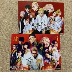 東京リベンジャーズ　入場者特典　フォトカード　2枚セット　サイン