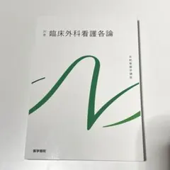 外科専門医過去問題集5冊まとめ 外科専門医 過去問題集 5冊 外科専門医過去問題集（2024年収載版