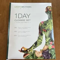 GREEN BROTHER'S 1DAY クレンズセット - メルカリ